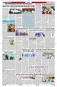 Latest Punjabi Newspaper | Punjabi News Rozana Spokesman Epaper
