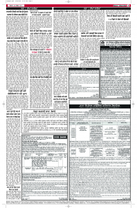 Latest Punjabi Newspaper | Punjabi News Rozana Spokesman Epaper