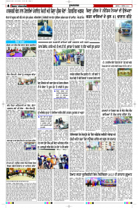 Latest Punjabi Newspaper | Punjabi News Rozana Spokesman Epaper