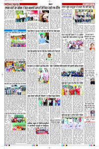 Latest Punjabi Newspaper | Punjabi News Rozana Spokesman Epaper