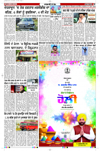 Latest Punjabi Newspaper | Punjabi News Rozana Spokesman Epaper