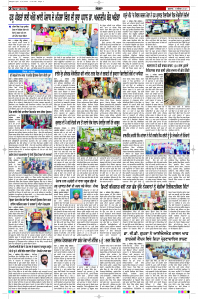 Latest Punjabi Newspaper | Punjabi News Rozana Spokesman Epaper
