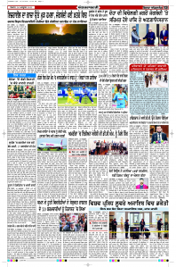 Latest Punjabi Newspaper | Punjabi News Rozana Spokesman Epaper