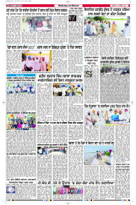 Epaper Rozana Spokesman