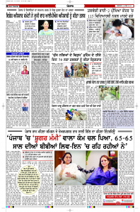 Latest Punjabi Newspaper | Punjabi News Rozana Spokesman Epaper