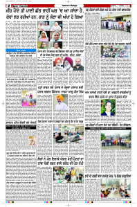 Latest Punjabi Newspaper | Punjabi News Rozana Spokesman Epaper