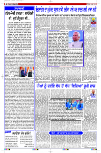 Epaper Rozana Spokesman