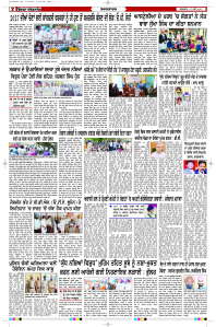 Latest Punjabi Newspaper | Punjabi News Rozana Spokesman Epaper