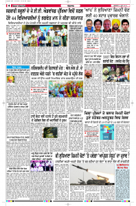 Latest Punjabi Newspaper | Punjabi News Rozana Spokesman Epaper