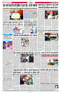 Latest Punjabi Newspaper | Punjabi News Rozana Spokesman Epaper