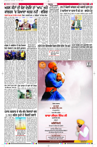 Latest Punjabi Newspaper | Punjabi News Rozana Spokesman Epaper
