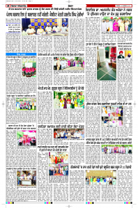 Latest Punjabi Newspaper | Punjabi News Rozana Spokesman Epaper