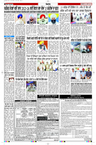 Latest Punjabi Newspaper | Punjabi News Rozana Spokesman Epaper