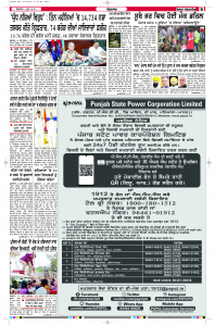Latest Punjabi Newspaper | Punjabi News Rozana Spokesman Epaper