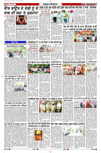 Latest Punjabi Newspaper | Punjabi News Rozana Spokesman Epaper