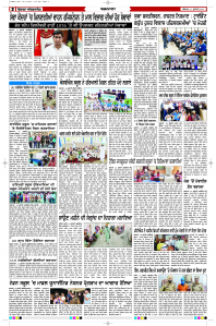 Latest Punjabi Newspaper | Punjabi News Rozana Spokesman Epaper