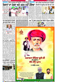 Latest Punjabi Newspaper | Punjabi News Rozana Spokesman Epaper