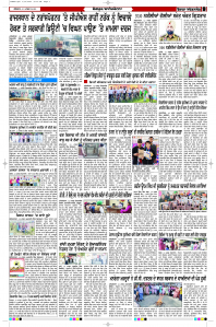 Latest Punjabi Newspaper | Punjabi News Rozana Spokesman Epaper