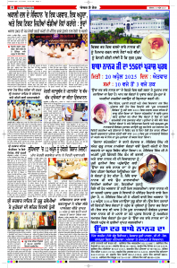 Latest Punjabi Newspaper | Punjabi News Rozana Spokesman Epaper