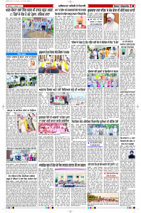 Latest Punjabi Newspaper | Punjabi News Rozana Spokesman Epaper