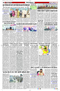 Latest Punjabi Newspaper | Punjabi News Rozana Spokesman Epaper