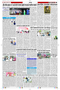 Latest Punjabi Newspaper | Punjabi News Rozana Spokesman Epaper