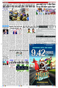 Latest Punjabi Newspaper | Punjabi News Rozana Spokesman Epaper