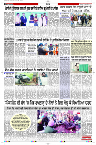 Latest Punjabi Newspaper | Punjabi News Rozana Spokesman Epaper