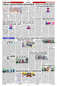 Latest Punjabi Newspaper | Punjabi News Rozana Spokesman Epaper