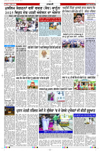 Latest Punjabi Newspaper | Punjabi News Rozana Spokesman Epaper