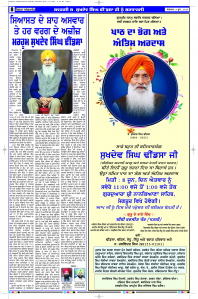 Latest Punjabi Newspaper | Punjabi News Rozana Spokesman Epaper