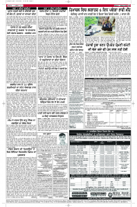 Latest Punjabi Newspaper | Punjabi News Rozana Spokesman Epaper