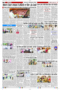 Latest Punjabi Newspaper | Punjabi News Rozana Spokesman Epaper