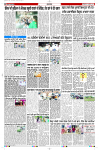 Latest Punjabi Newspaper | Punjabi News Rozana Spokesman Epaper