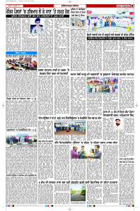 Latest Punjabi Newspaper | Punjabi News Rozana Spokesman Epaper