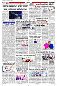 Latest Punjabi Newspaper | Punjabi News Rozana Spokesman Epaper