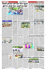 Latest Punjabi Newspaper | Punjabi News Rozana Spokesman Epaper
