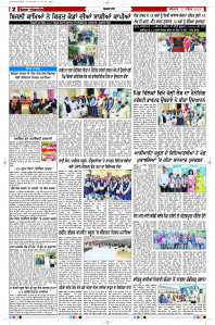 Latest Punjabi Newspaper | Punjabi News Rozana Spokesman Epaper