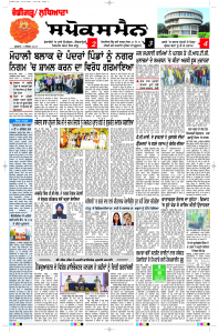 Latest Punjabi Newspaper | Punjabi News Rozana Spokesman Epaper