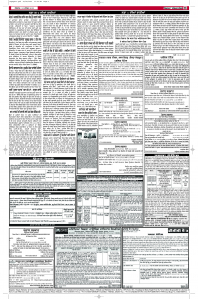 Latest Punjabi Newspaper | Punjabi News Rozana Spokesman Epaper