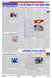 Epaper Rozana Spokesman