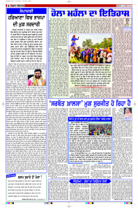 Latest Punjabi Newspaper | Punjabi News Rozana Spokesman Epaper
