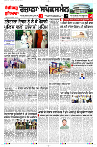 Epaper Rozana Spokesman