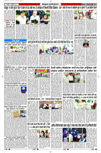 Latest Punjabi Newspaper | Punjabi News Rozana Spokesman Epaper