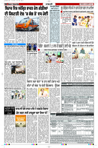 Latest Punjabi Newspaper | Punjabi News Rozana Spokesman Epaper