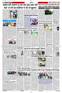 Latest Punjabi Newspaper | Punjabi News Rozana Spokesman Epaper