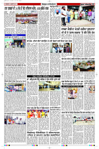 Latest Punjabi Newspaper | Punjabi News Rozana Spokesman Epaper