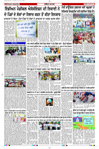Latest Punjabi Newspaper | Punjabi News Rozana Spokesman Epaper