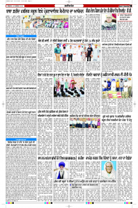 Latest Punjabi Newspaper | Punjabi News Rozana Spokesman Epaper