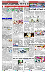 Latest Punjabi Newspaper | Punjabi News Rozana Spokesman Epaper